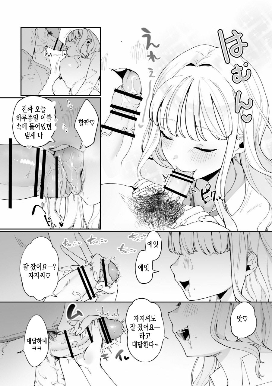 여동생 모유로 쑥쑥 성활 page 4 full