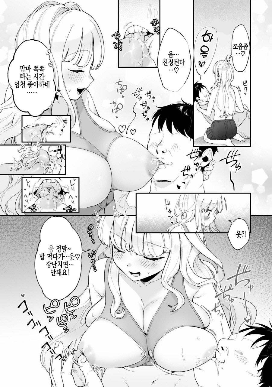 여동생 모유로 쑥쑥 성활 page 7 full