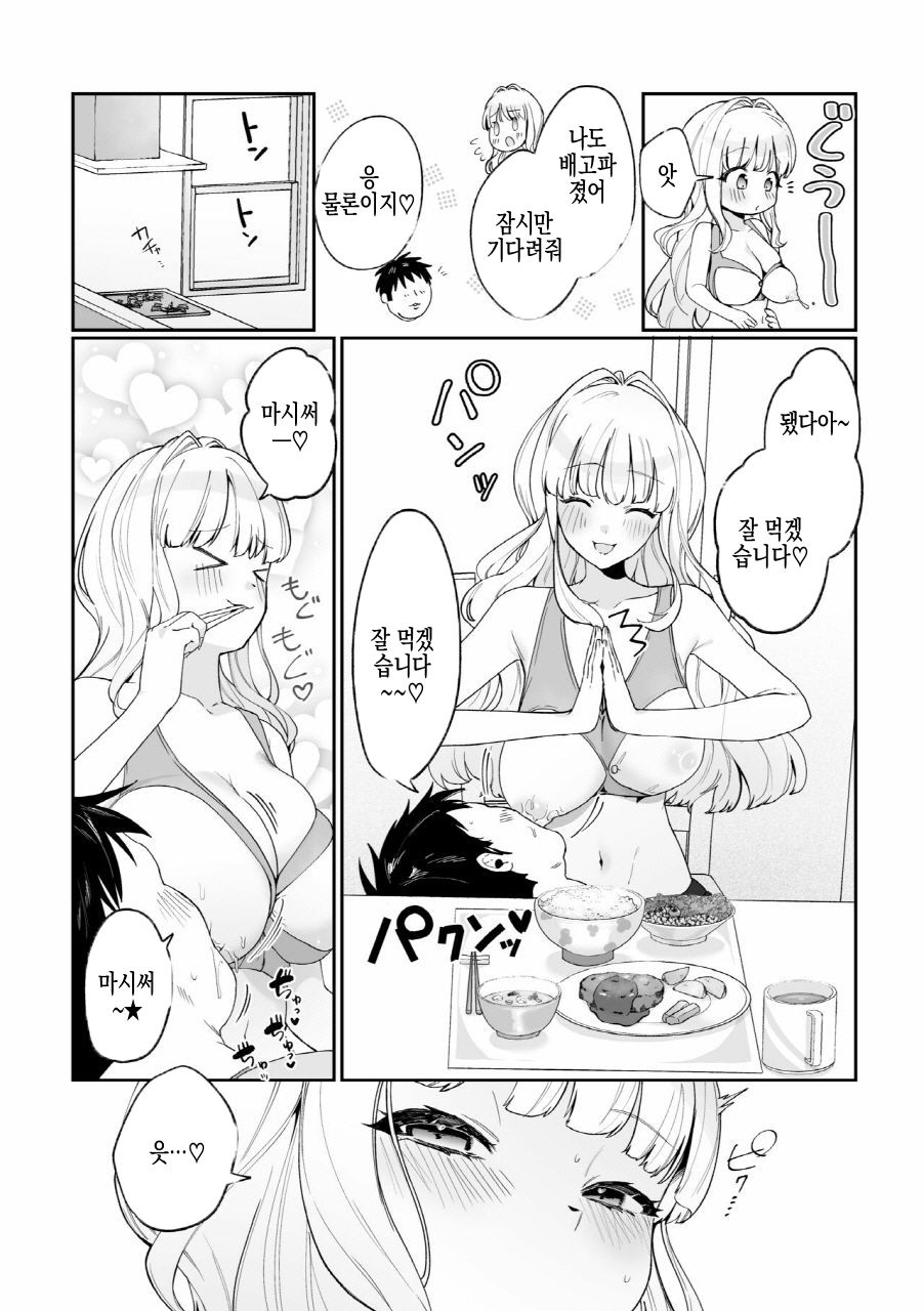 여동생 모유로 쑥쑥 성활 page 9 full