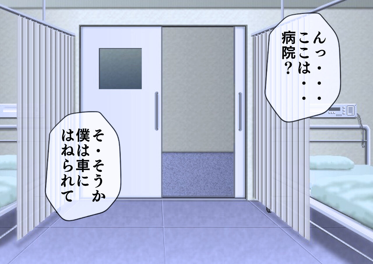 robot 2 page 5 full