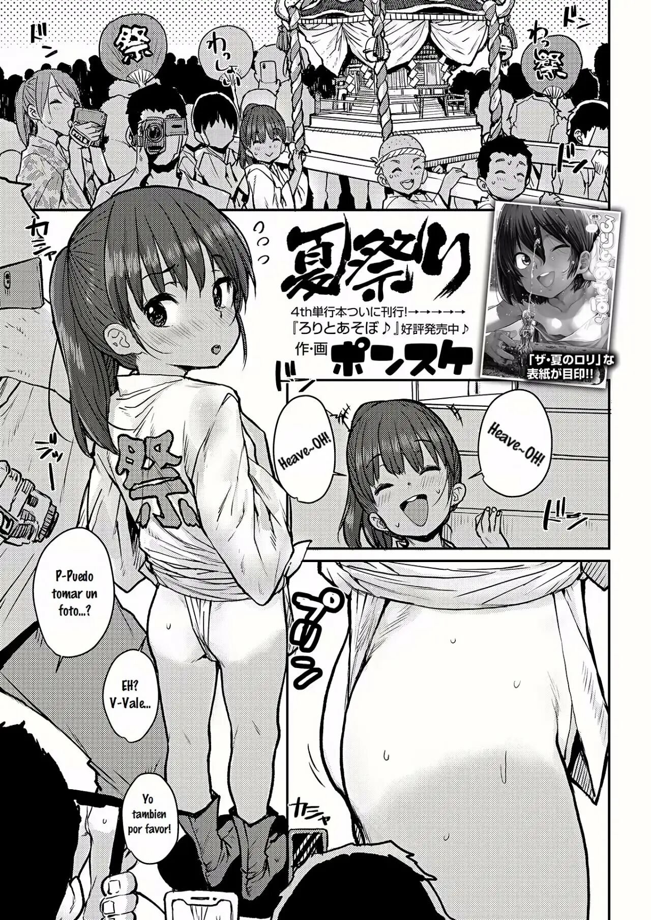 Natsumatsuri page 1 full