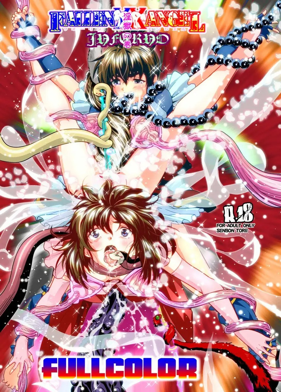 FallenXXangeL18 Inferno Ingoku no Maki Full Color page 1 full