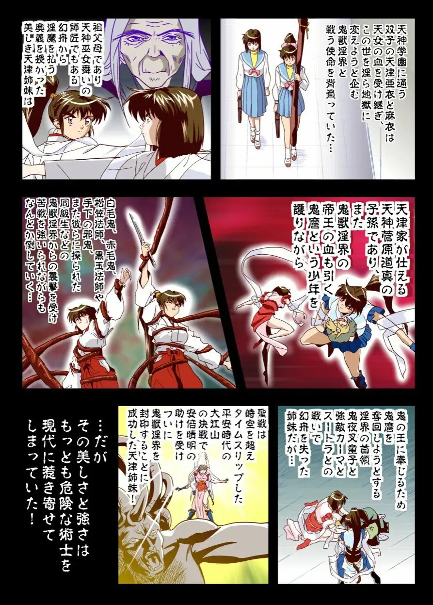 FallenXXangeL18 Inferno Ingoku no Maki Full Color page 4 full