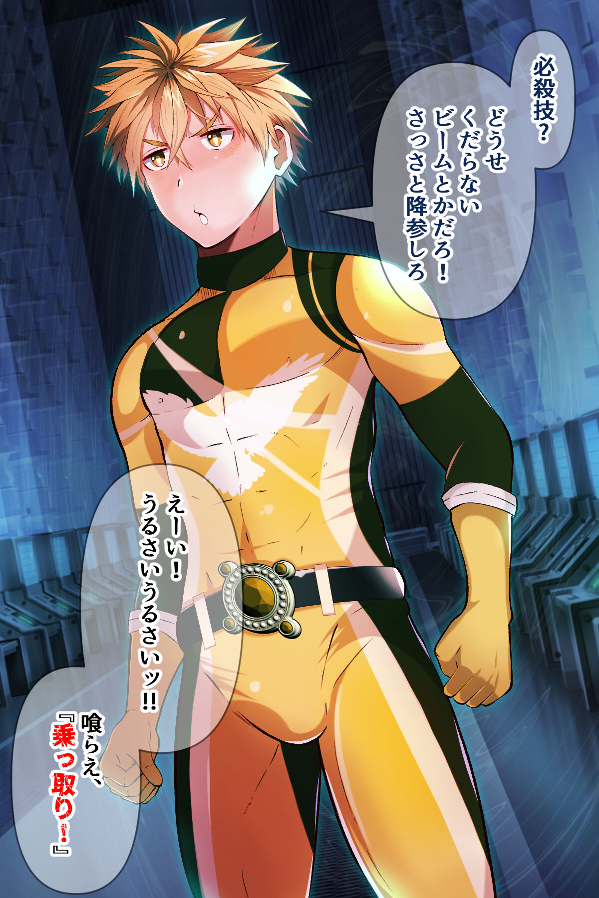 Shocker ni hyoui sareta yellow！gesugao de onani page 2 full