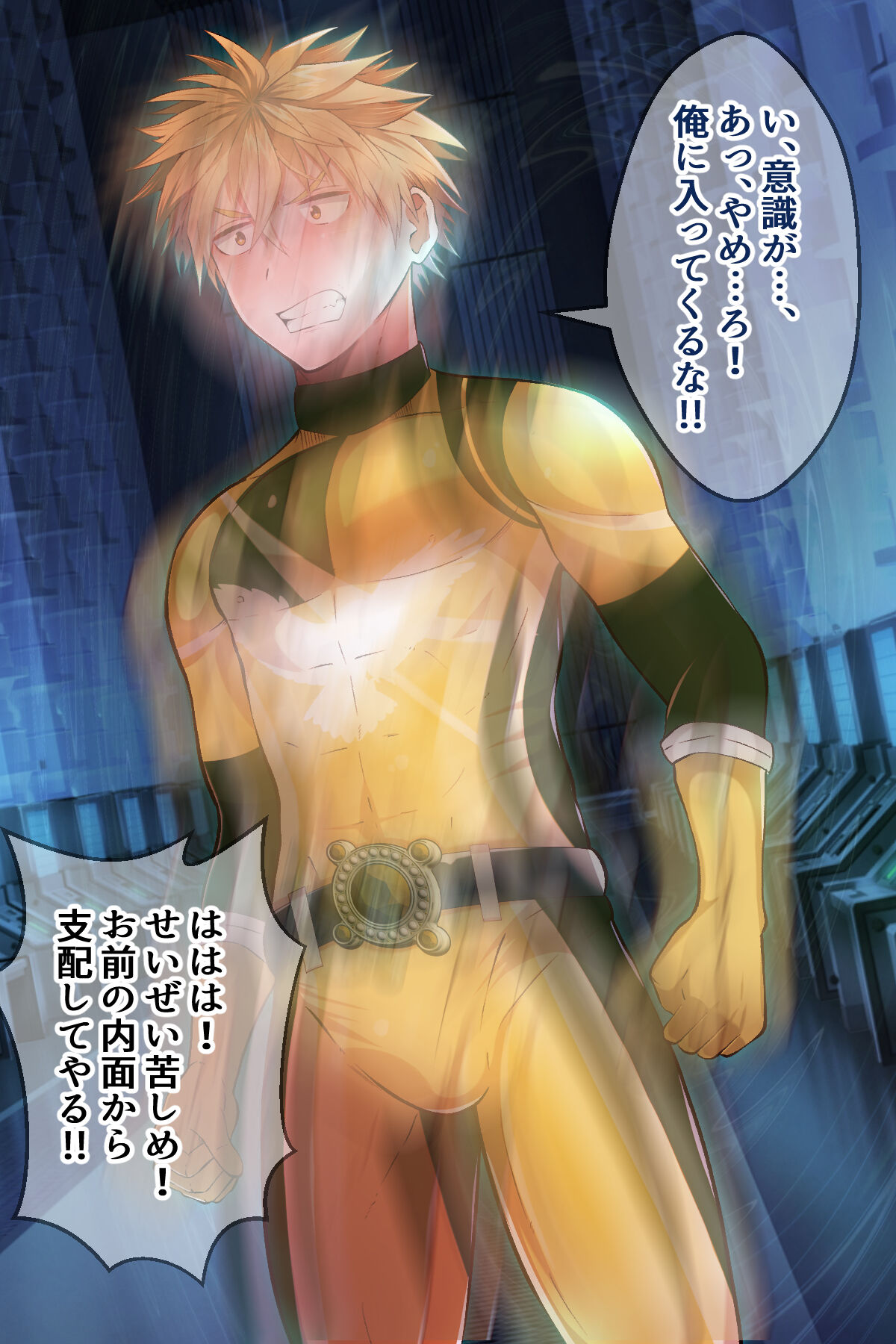 Shocker ni hyoui sareta yellow！gesugao de onani page 4 full
