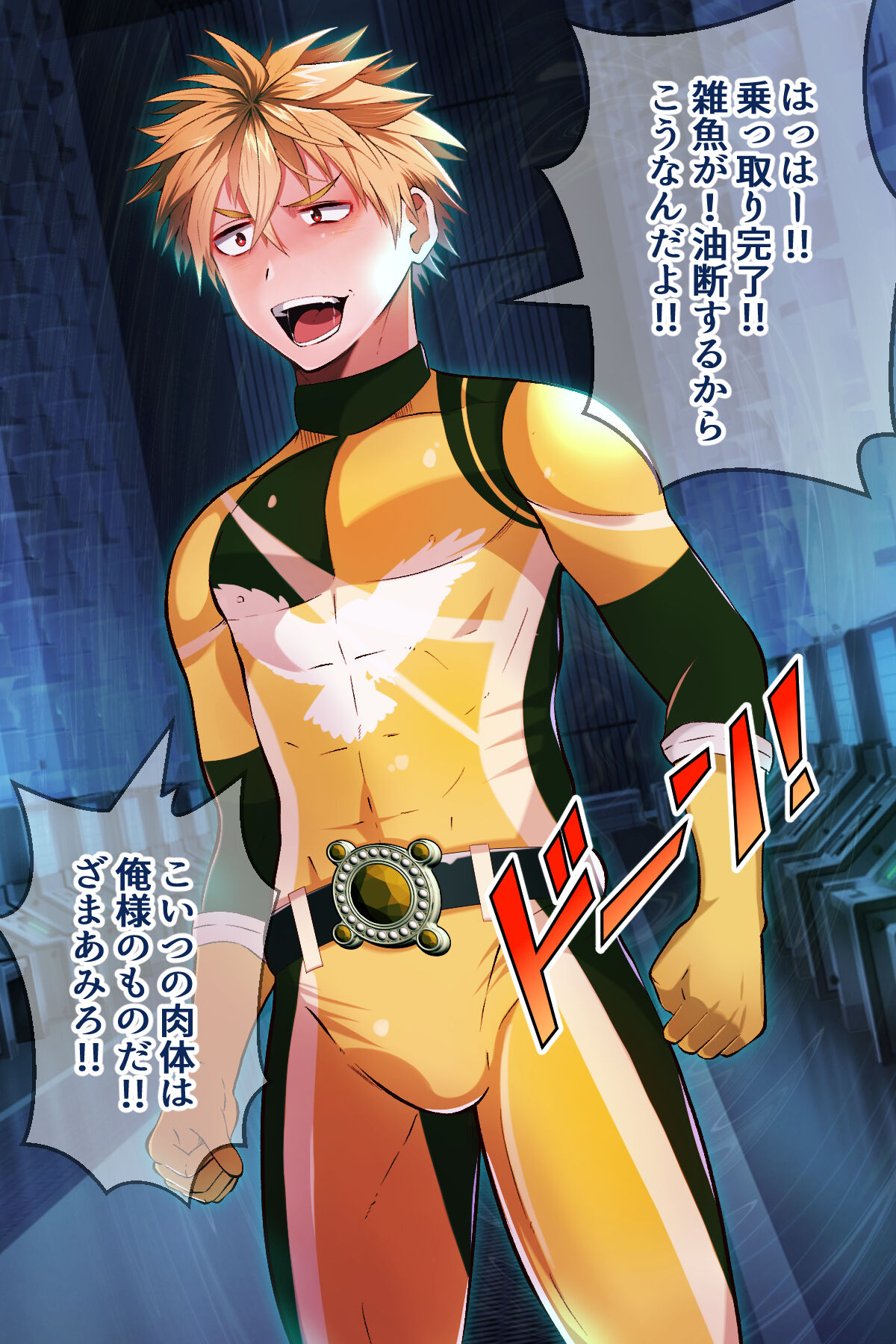 Shocker ni hyoui sareta yellow！gesugao de onani page 6 full