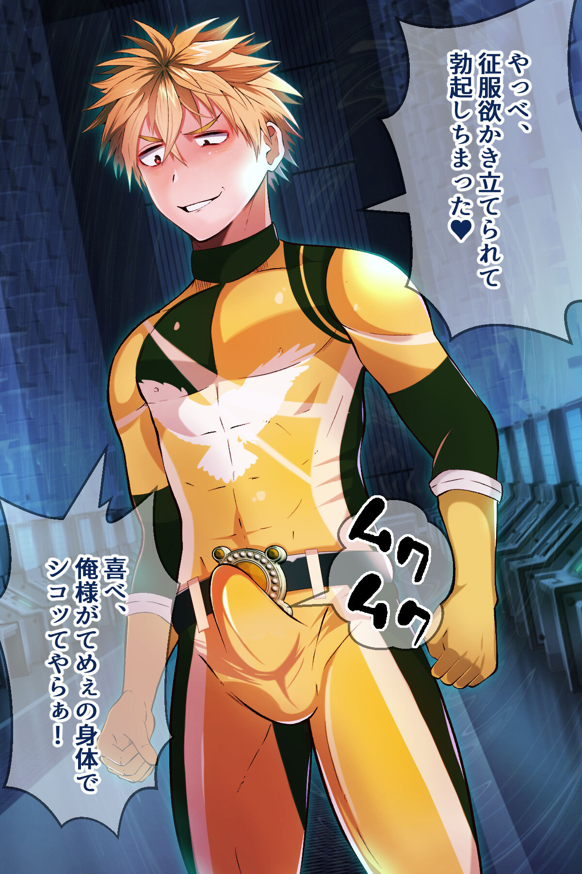 Shocker ni hyoui sareta yellow！gesugao de onani page 7 full