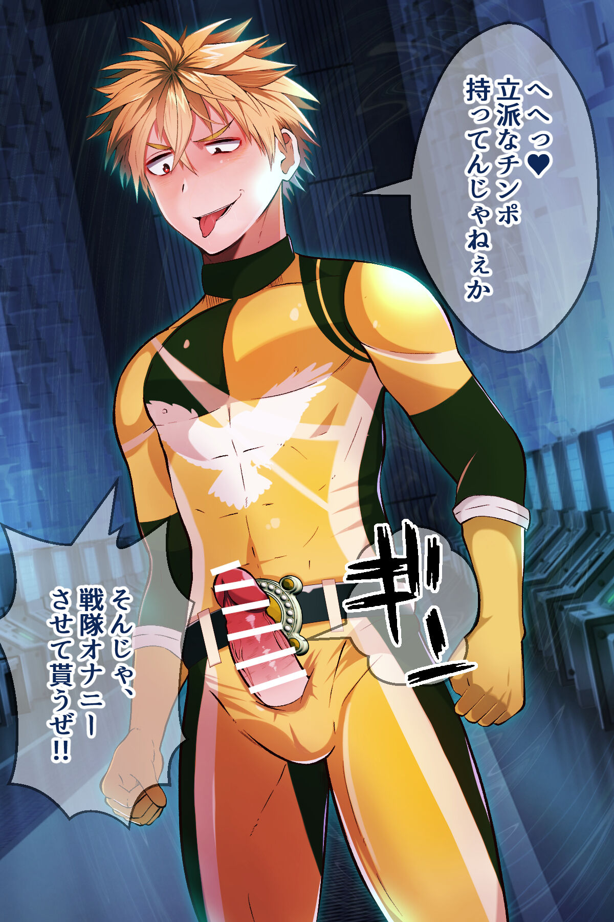 Shocker ni hyoui sareta yellow！gesugao de onani page 8 full