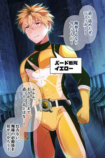 Shocker ni hyoui sareta yellow！gesugao de onani cover
