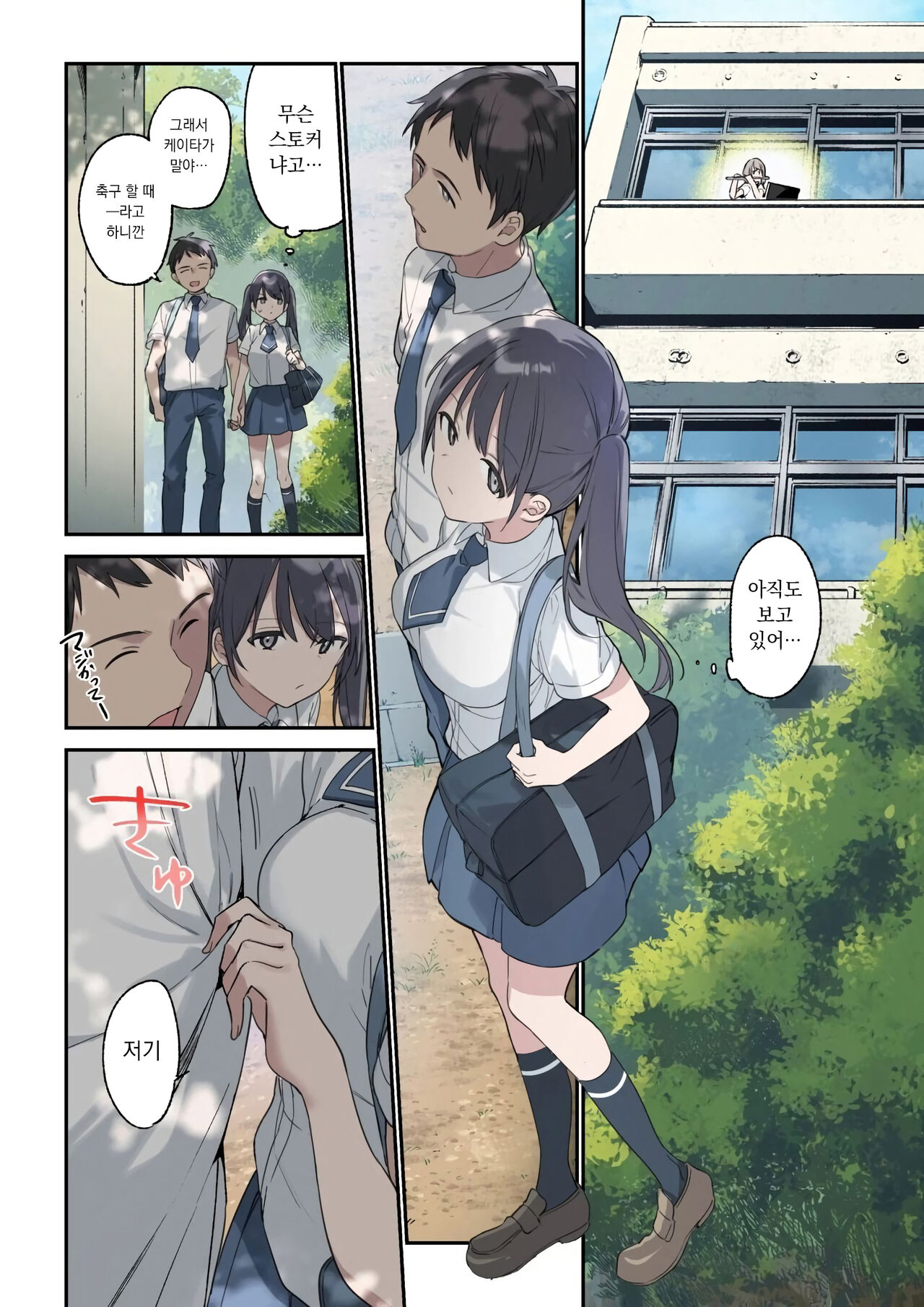 Kimi ga Omou yori Motto | 네 상상보다 훨씬 더 page 6 full
