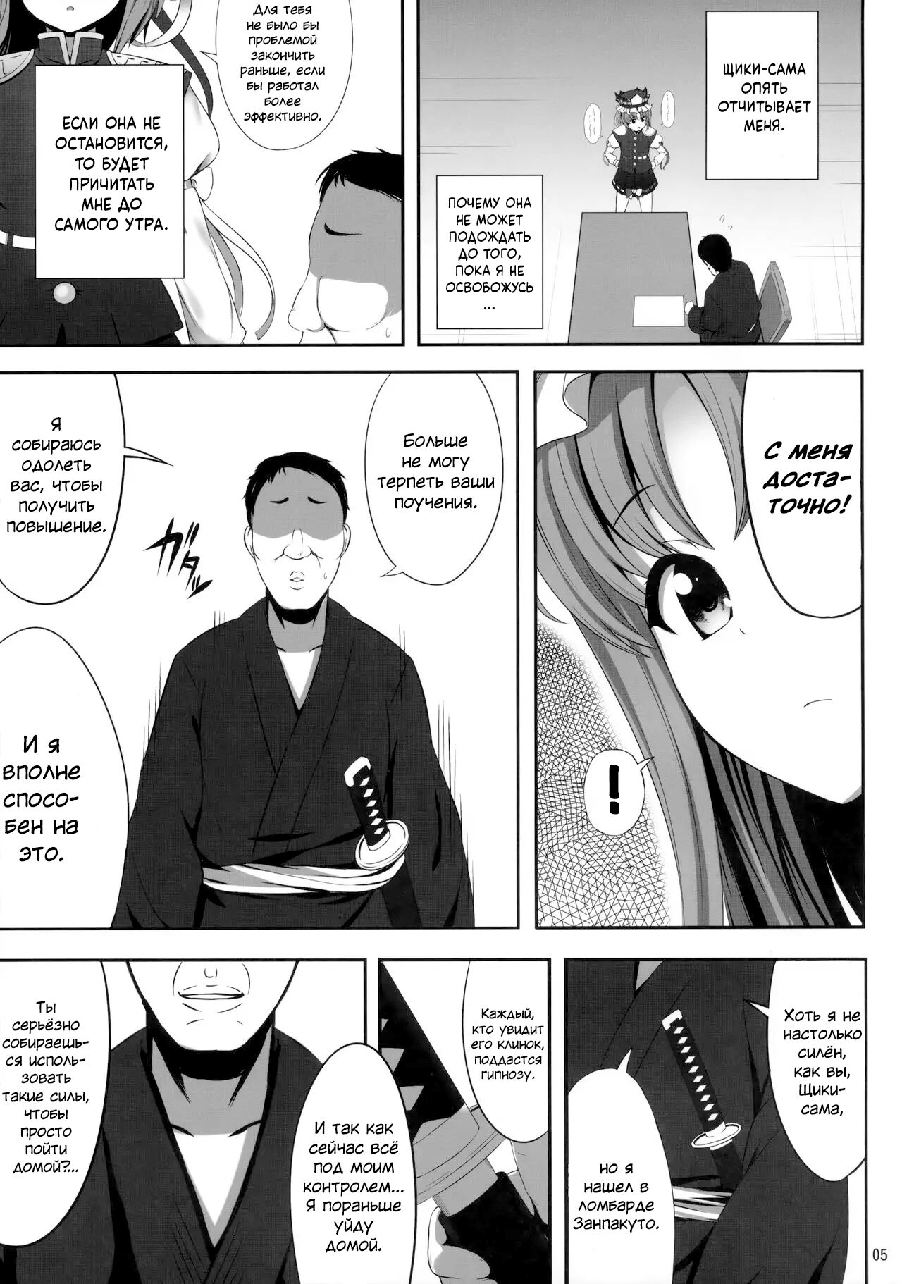 Shikieiki Saiminbon page 4 full