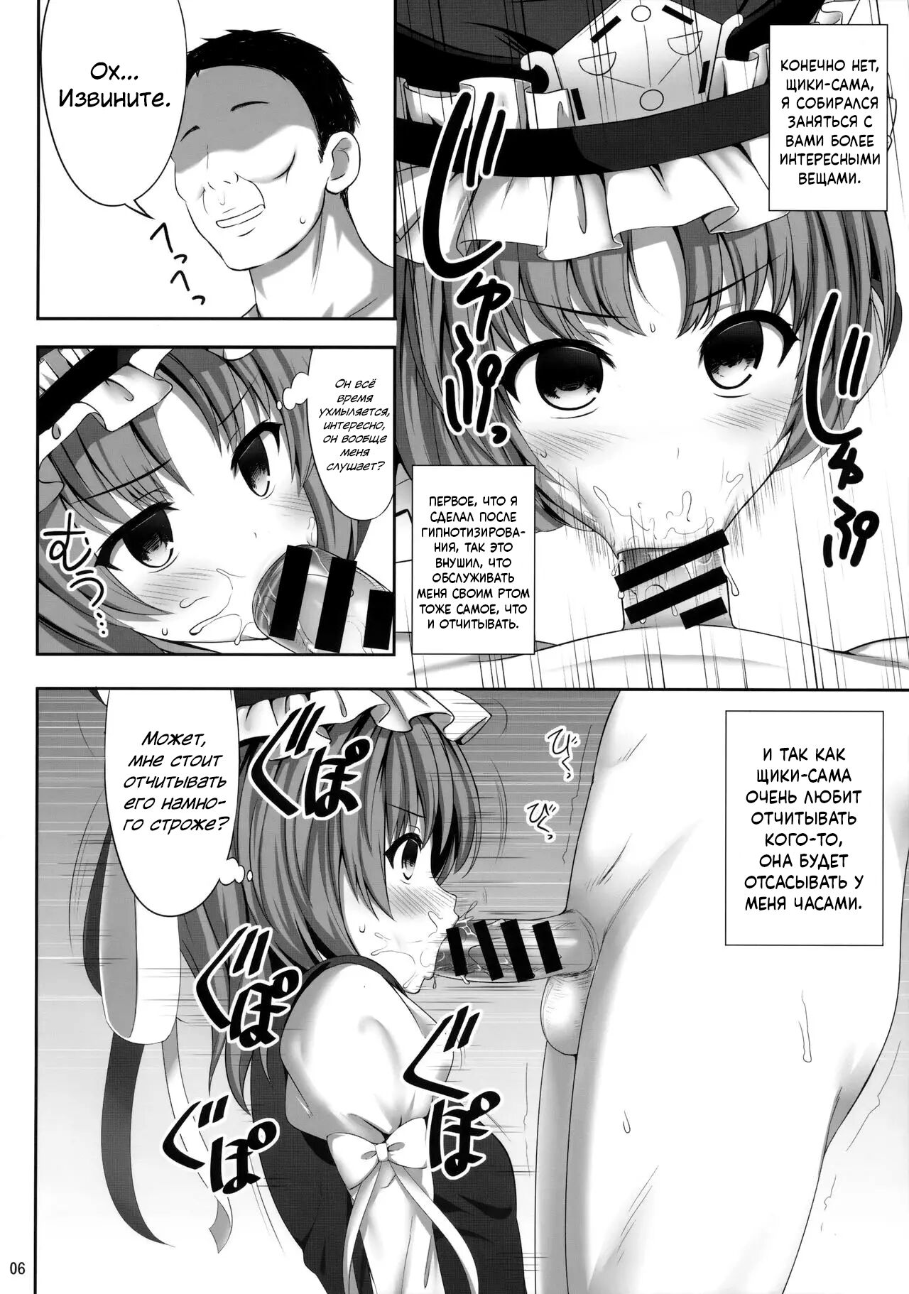 Shikieiki Saiminbon page 5 full