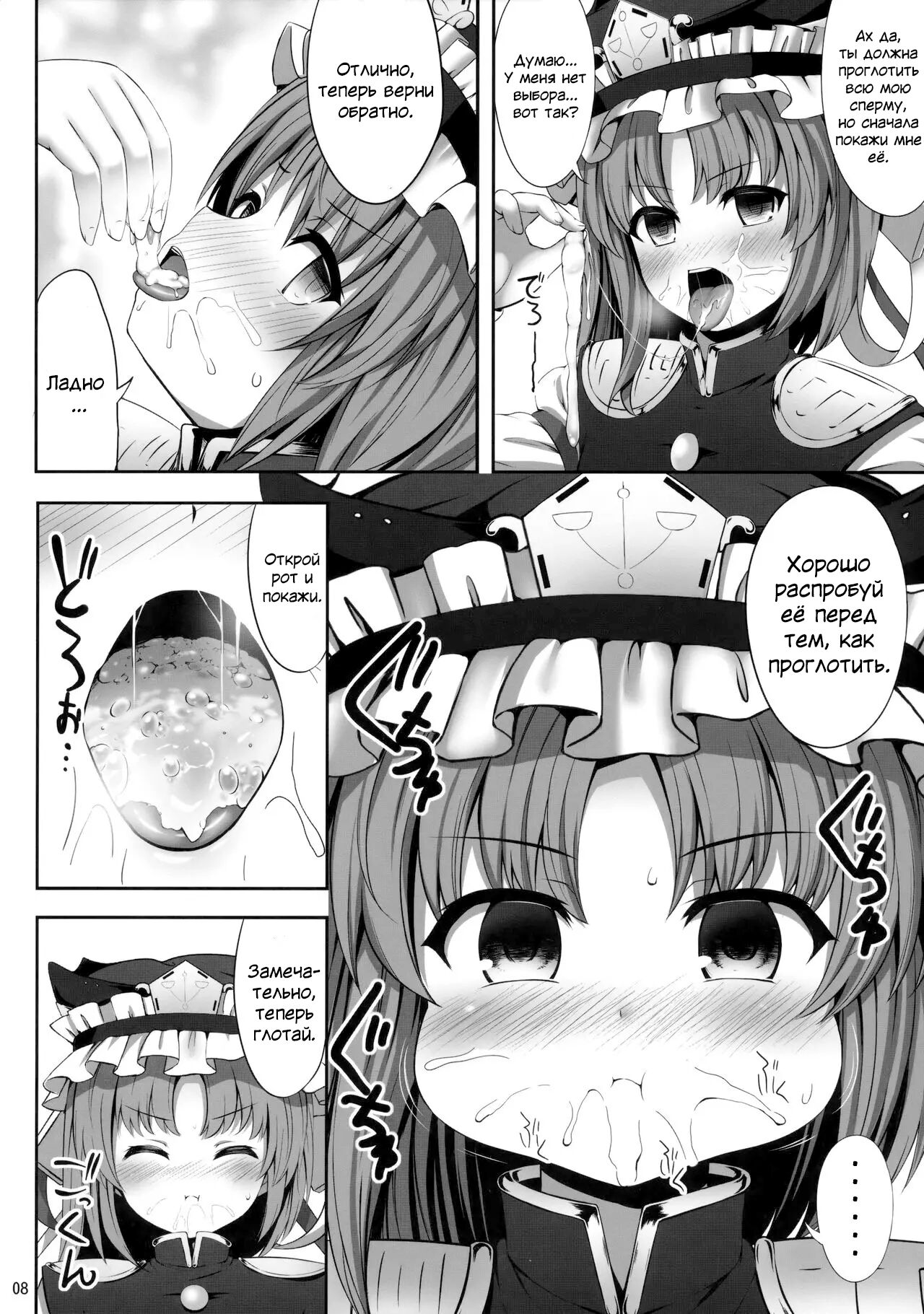 Shikieiki Saiminbon page 7 full