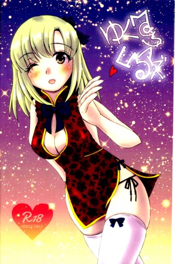YukuM@S Kuruazu cover