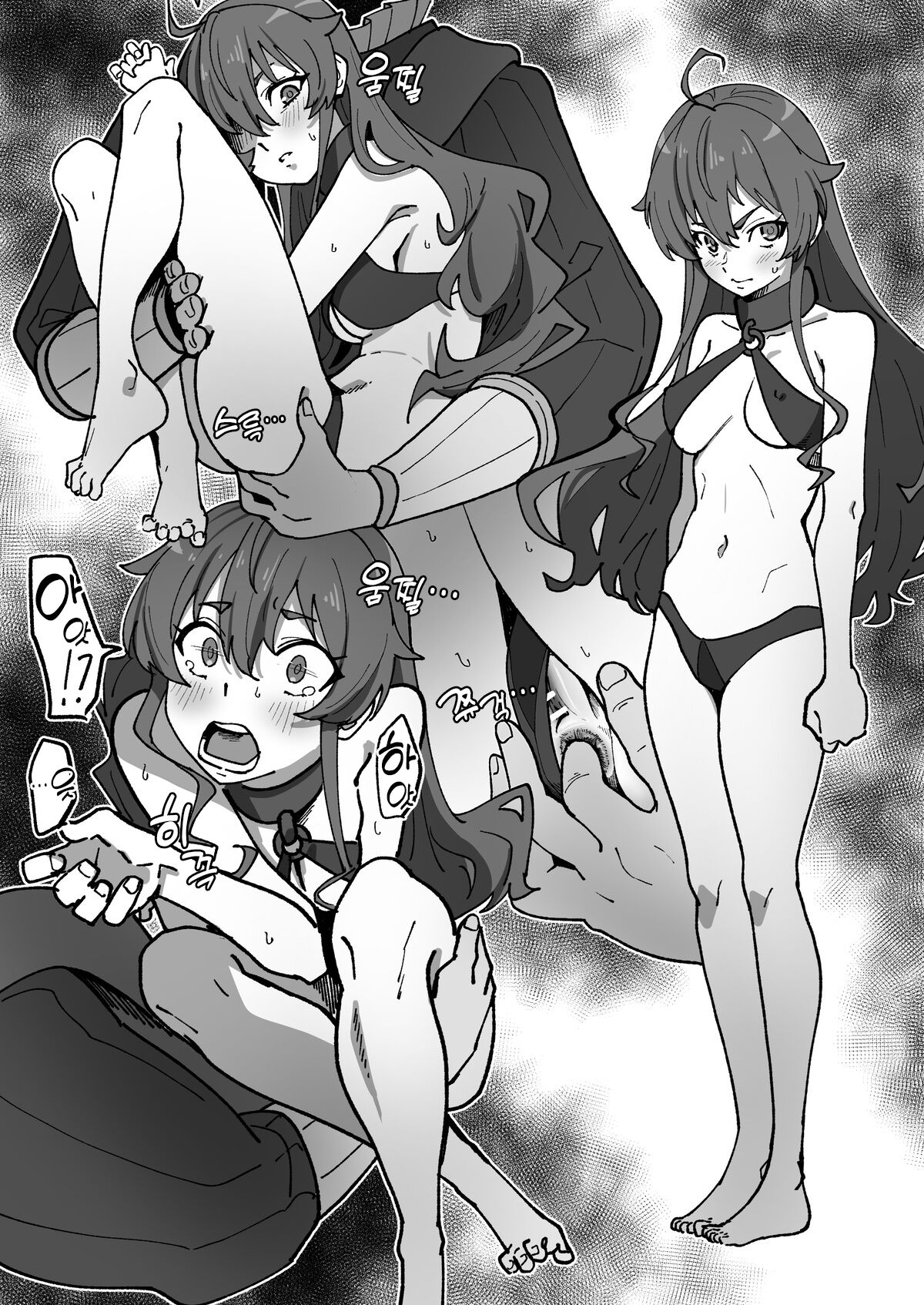 Eris wa Seidorei page 1 full