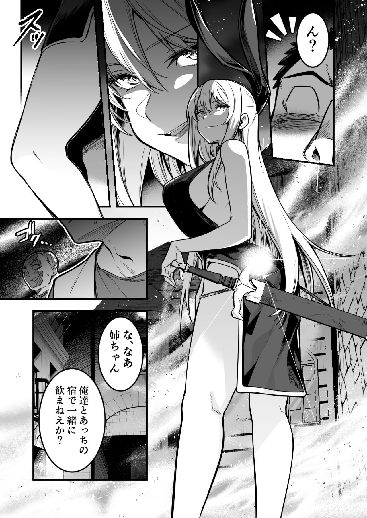 拾った剣に宿っていたモノによって憑依されてしまい、男たちとまぐわい受精してしまう冒険者ちゃん page 3 full