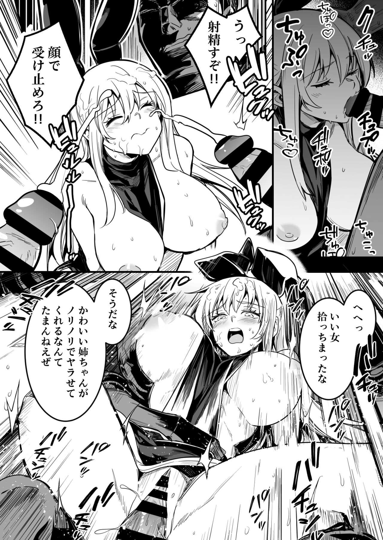 拾った剣に宿っていたモノによって憑依されてしまい、男たちとまぐわい受精してしまう冒険者ちゃん page 4 full