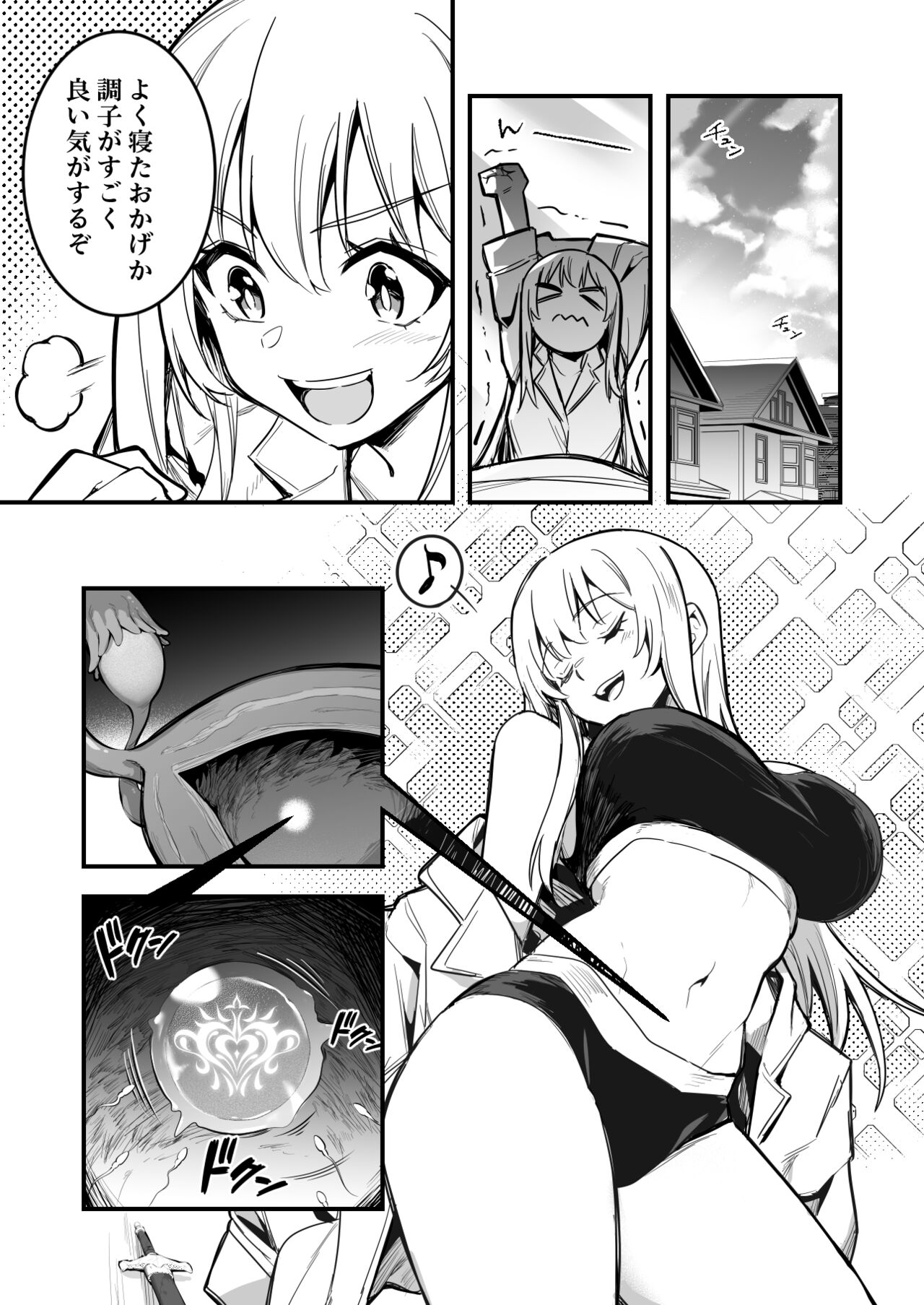 拾った剣に宿っていたモノによって憑依されてしまい、男たちとまぐわい受精してしまう冒険者ちゃん page 9 full