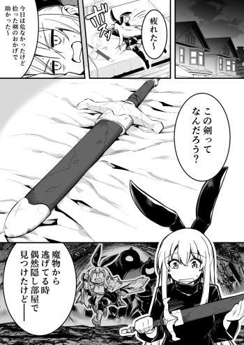 拾った剣に宿っていたモノによって憑依されてしまい、男たちとまぐわい受精してしまう冒険者ちゃん cover