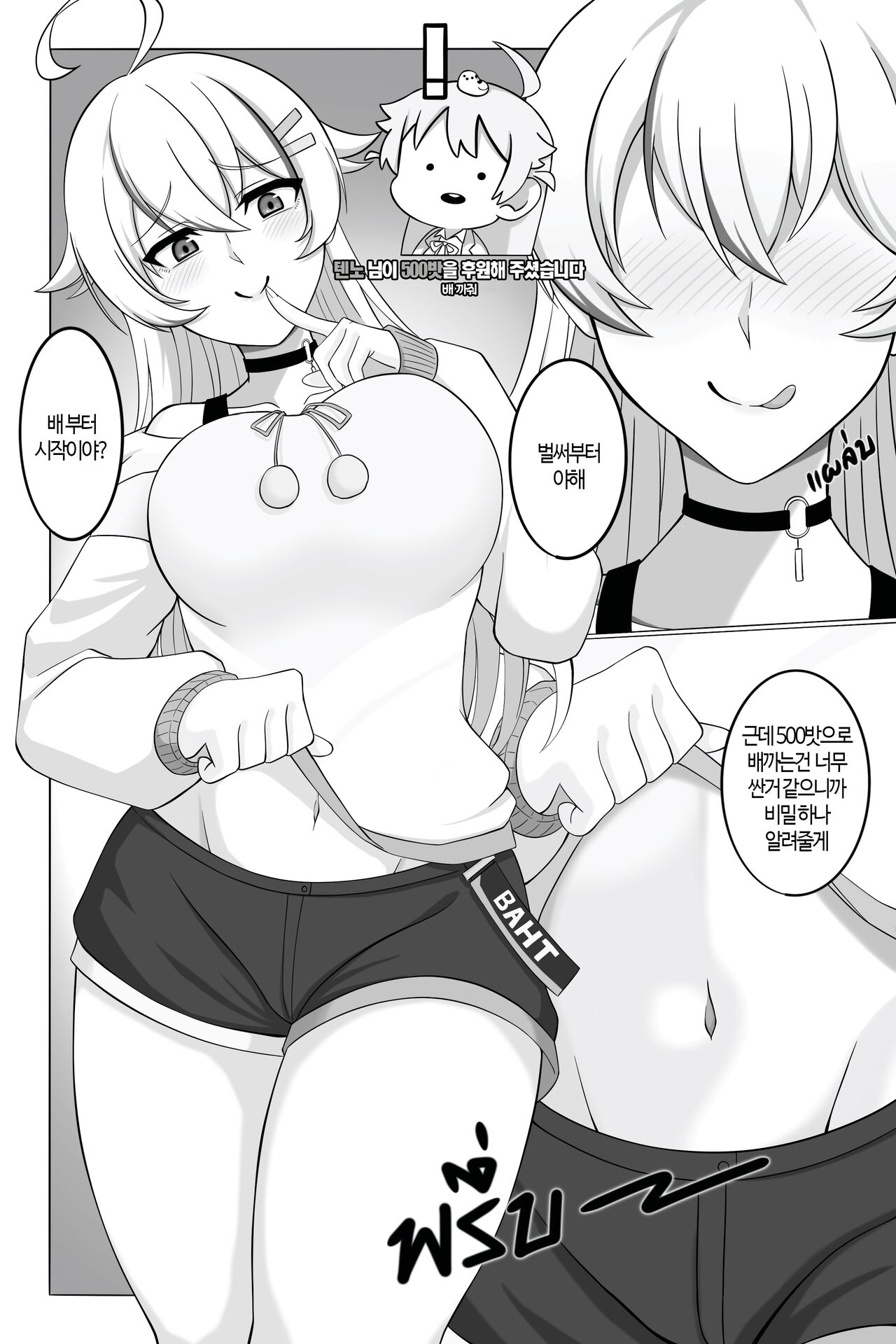 Do as donate | 후원하는대로 page 4 full