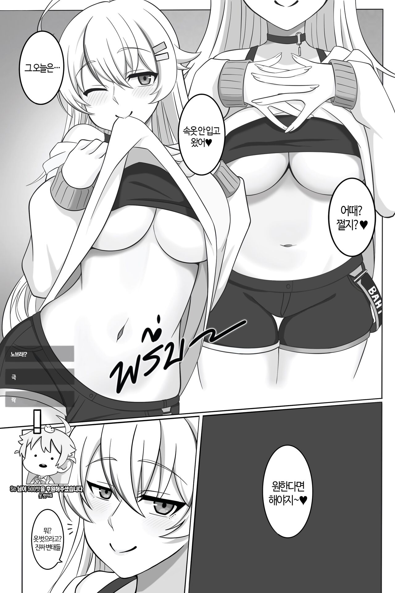 Do as donate | 후원하는대로 page 5 full