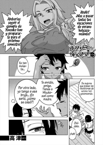 Boku no Kaa-chan to Ore no Mama Ch. 3 cover