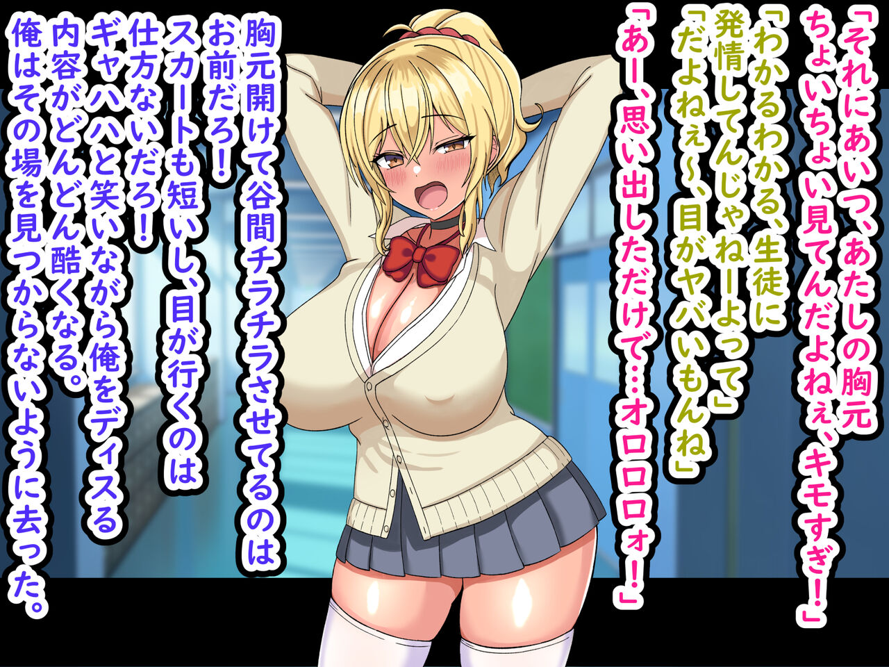 Ore o Nameteiru Namaiki Bitch Gyaru o Saimin Appli de Wakarase Tatta -Sugu Iku Zako Manko wa Ore no Mono- page 10 full