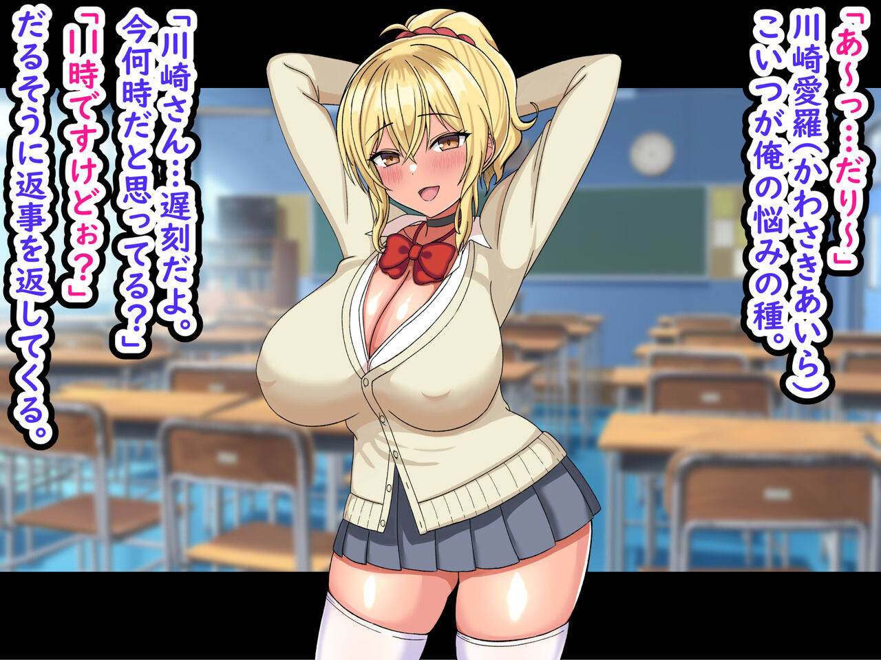 Ore o Nameteiru Namaiki Bitch Gyaru o Saimin Appli de Wakarase Tatta -Sugu Iku Zako Manko wa Ore no Mono- page 3 full