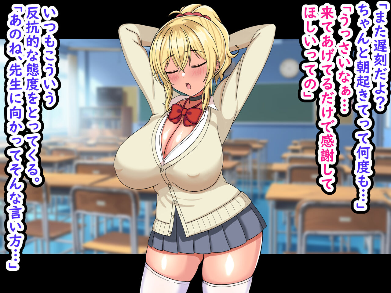 Ore o Nameteiru Namaiki Bitch Gyaru o Saimin Appli de Wakarase Tatta -Sugu Iku Zako Manko wa Ore no Mono- page 4 full