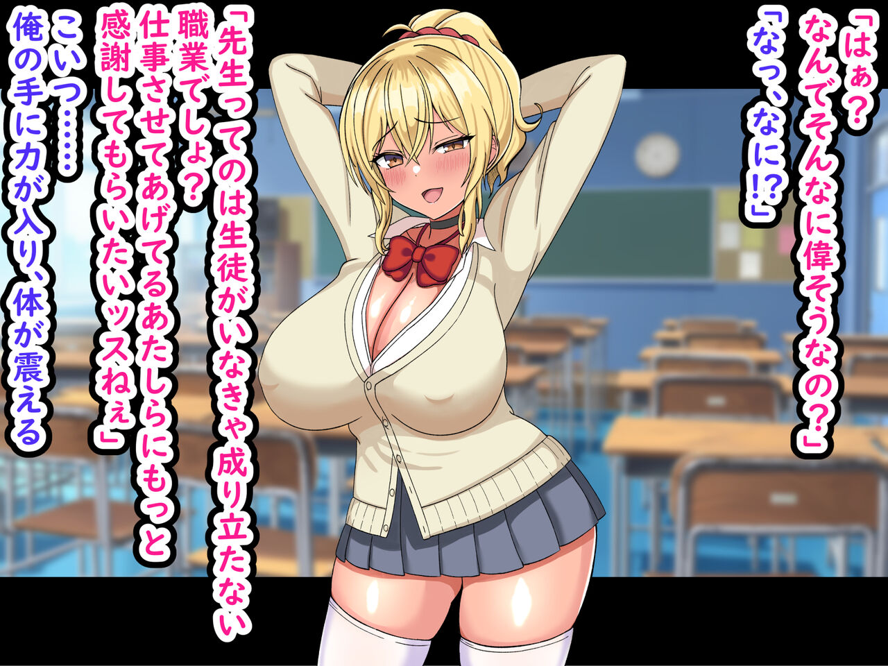 Ore o Nameteiru Namaiki Bitch Gyaru o Saimin Appli de Wakarase Tatta -Sugu Iku Zako Manko wa Ore no Mono- page 5 full