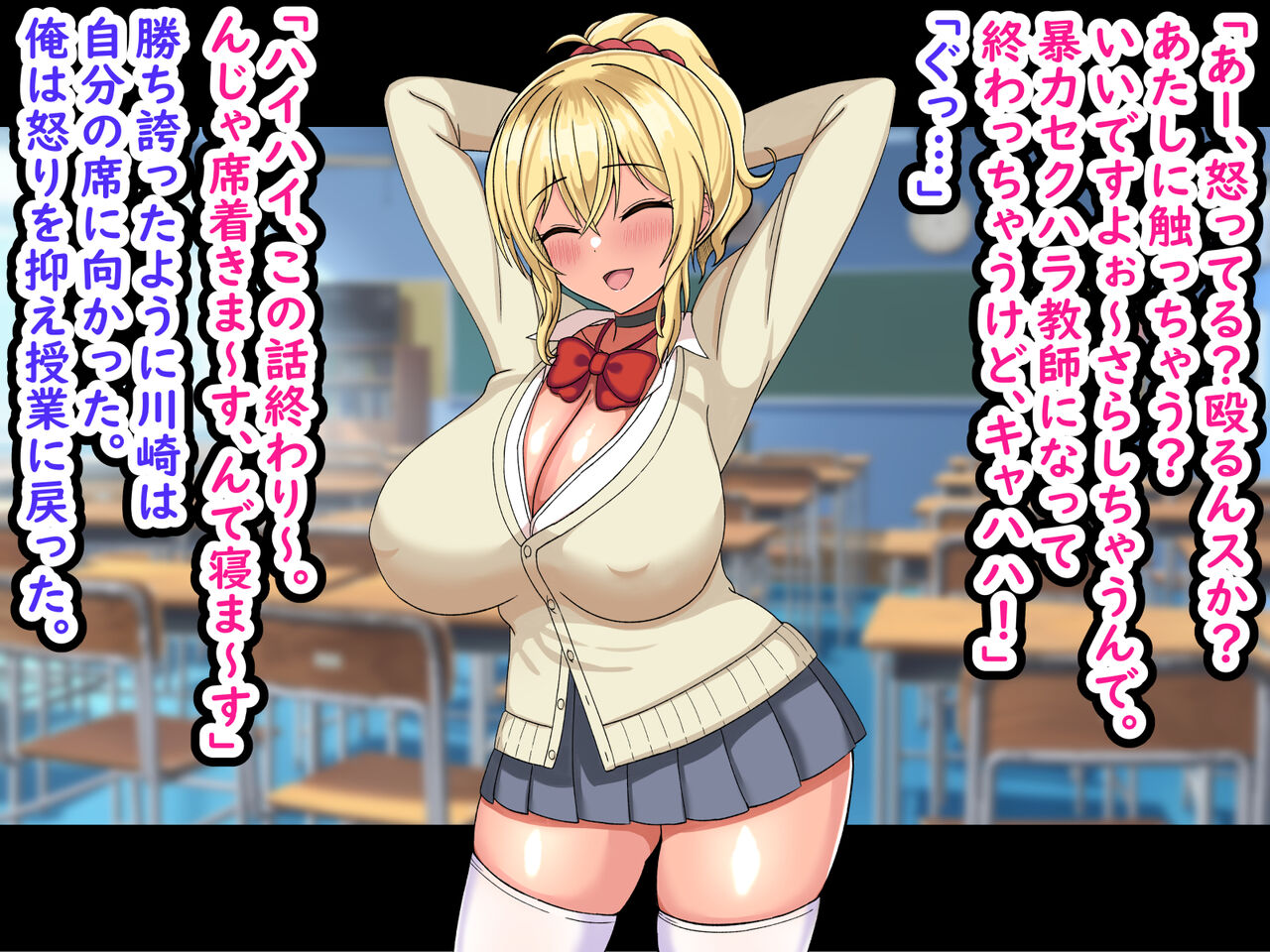 Ore o Nameteiru Namaiki Bitch Gyaru o Saimin Appli de Wakarase Tatta -Sugu Iku Zako Manko wa Ore no Mono- page 6 full