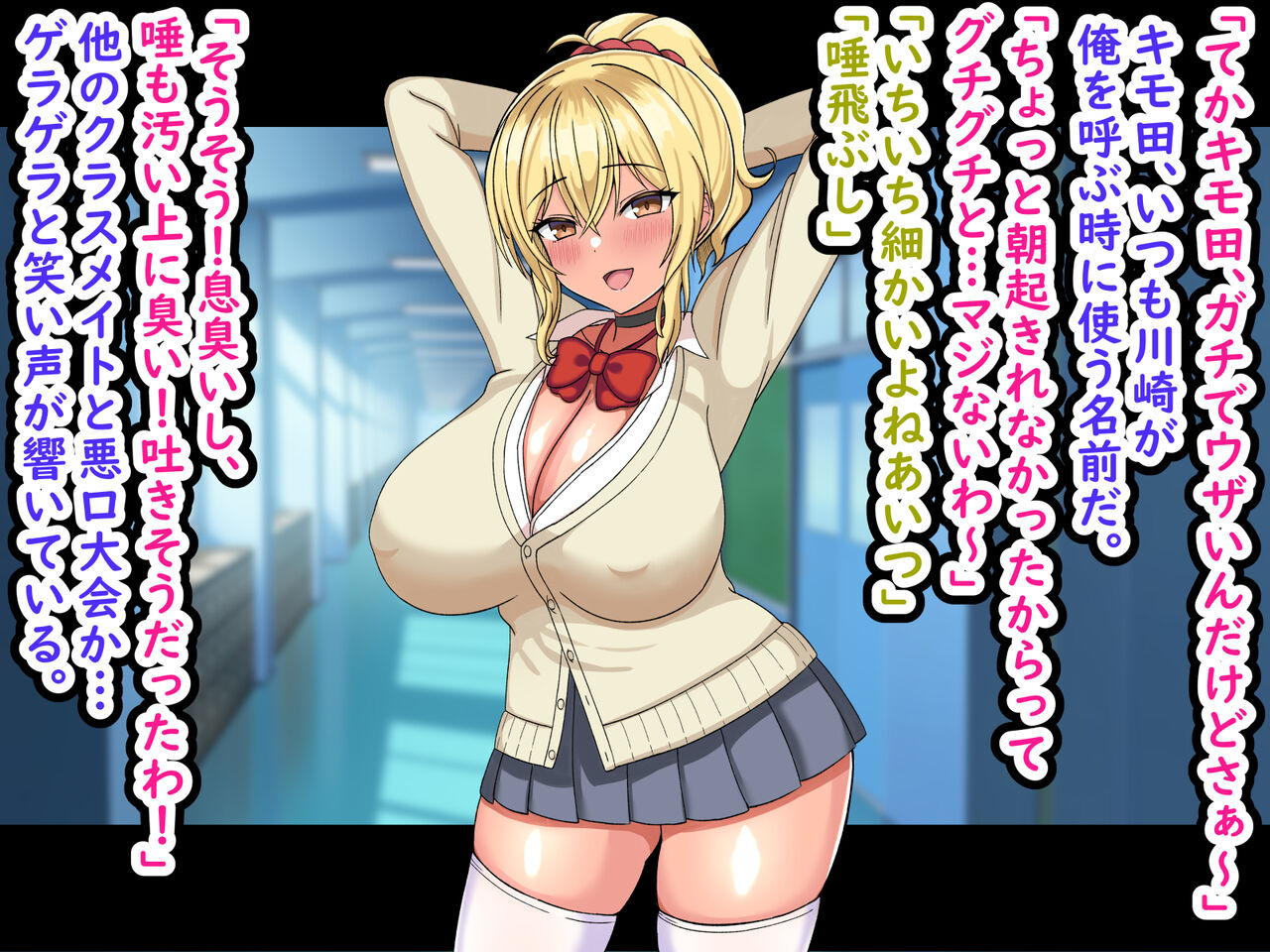 Ore o Nameteiru Namaiki Bitch Gyaru o Saimin Appli de Wakarase Tatta -Sugu Iku Zako Manko wa Ore no Mono- page 9 full