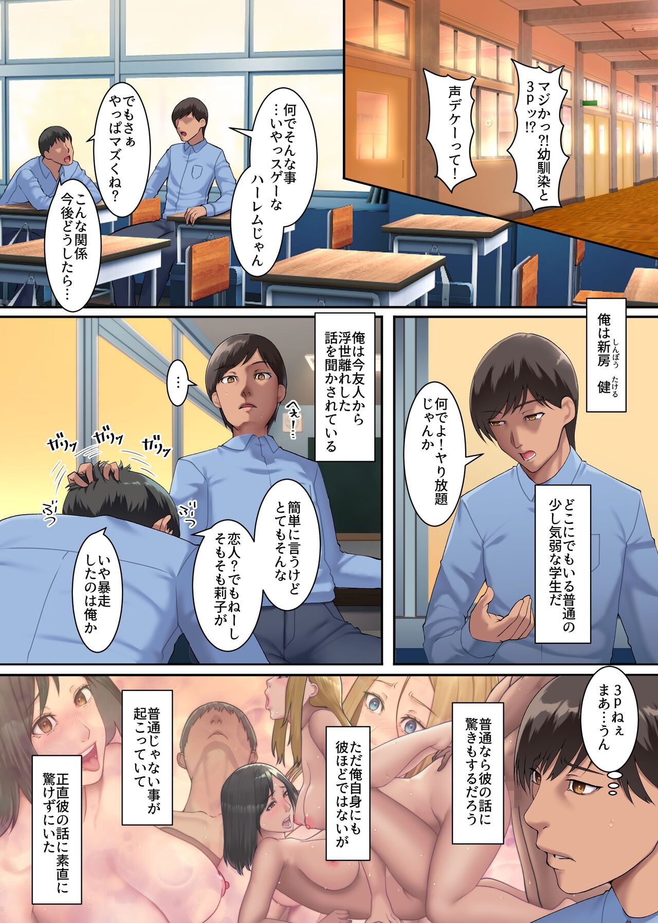 母姉乳でミルクまみれのドロドロハーレム～義母と義姉の母乳に溺れる毎日～ page 3 full