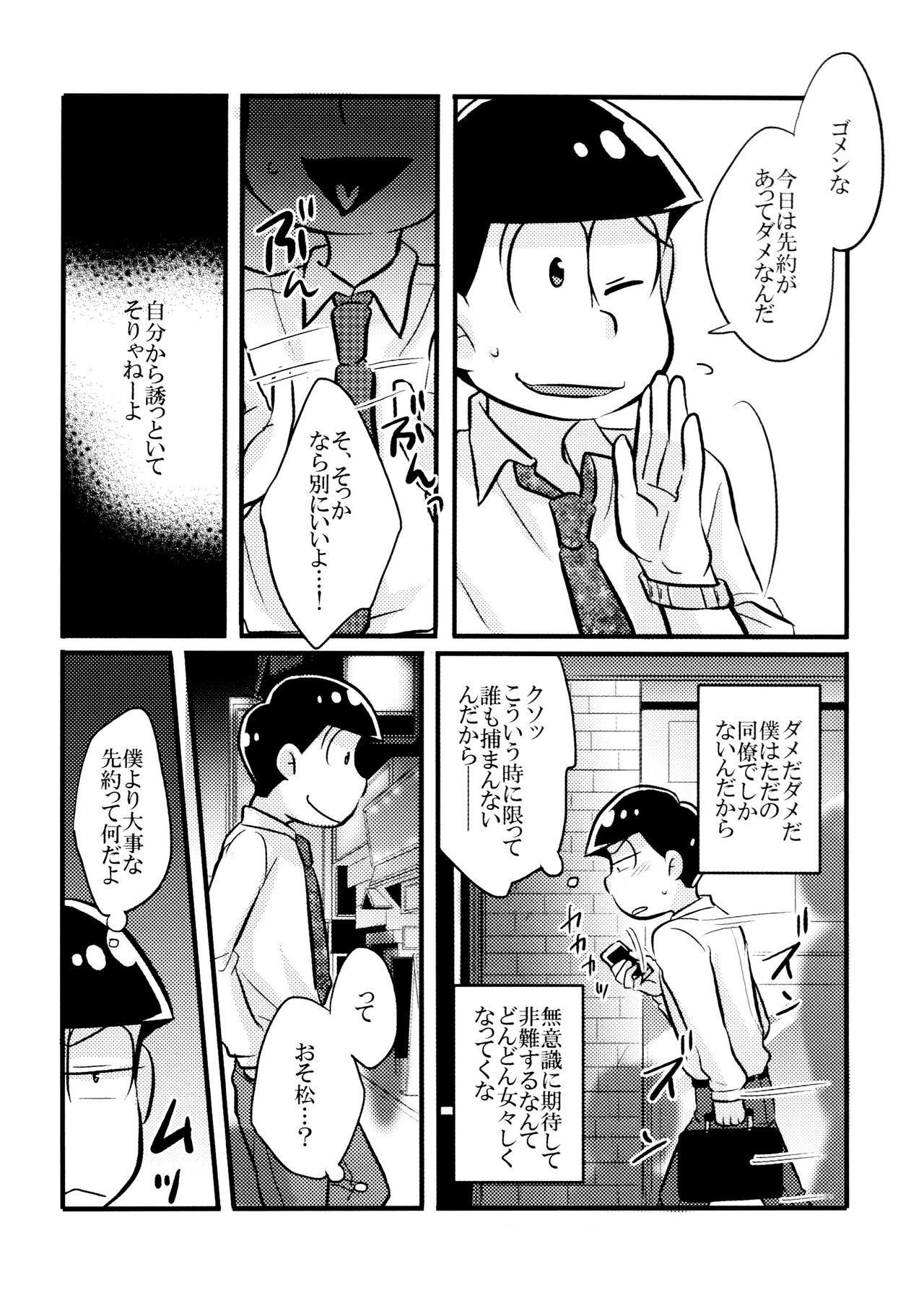 Koi to Wana page 10 full
