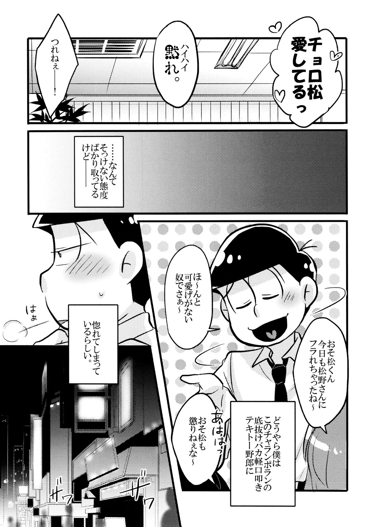 Koi to Wana page 5 full