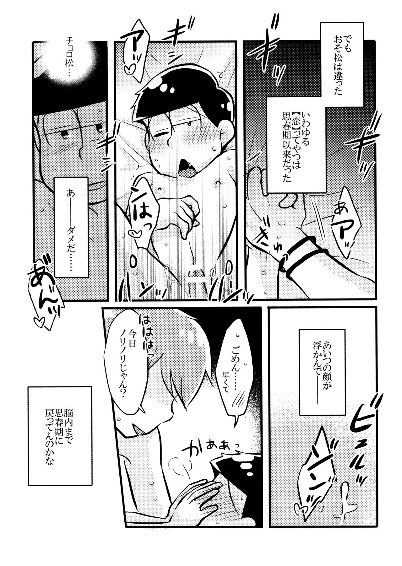Koi to Wana page 7 full
