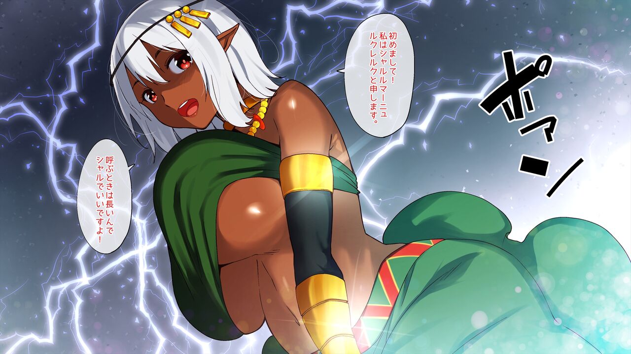 RE:Kasshoku Majo to no Icha Love Seikatsu page 3 full