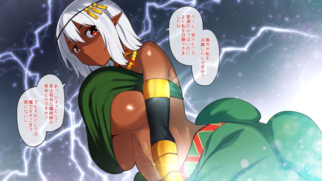 RE:Kasshoku Majo to no Icha Love Seikatsu page 4 full