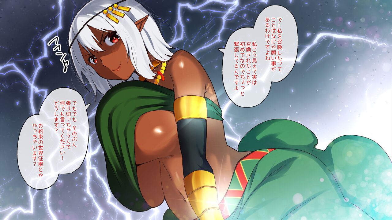 RE:Kasshoku Majo to no Icha Love Seikatsu page 6 full