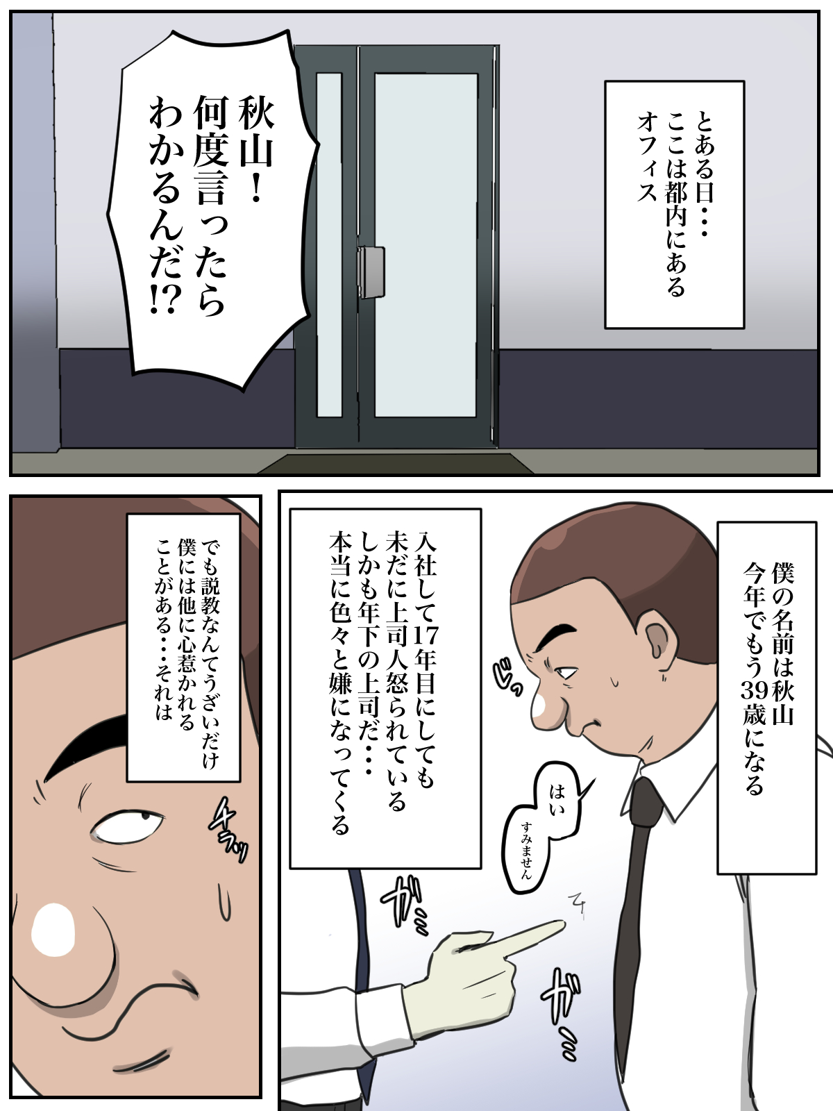 THE FIRST RAPE page 6 full