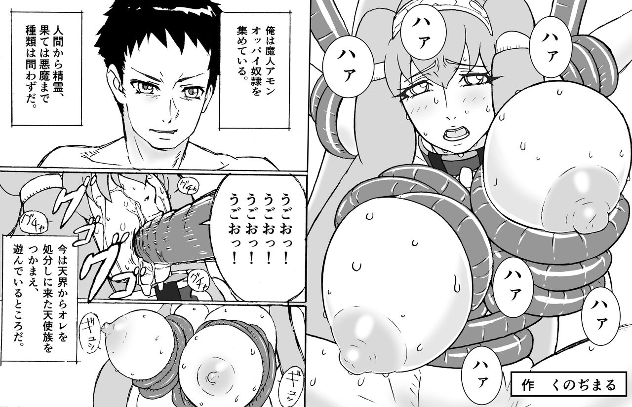 Oppai Dorei to Majin Amon page 1 full