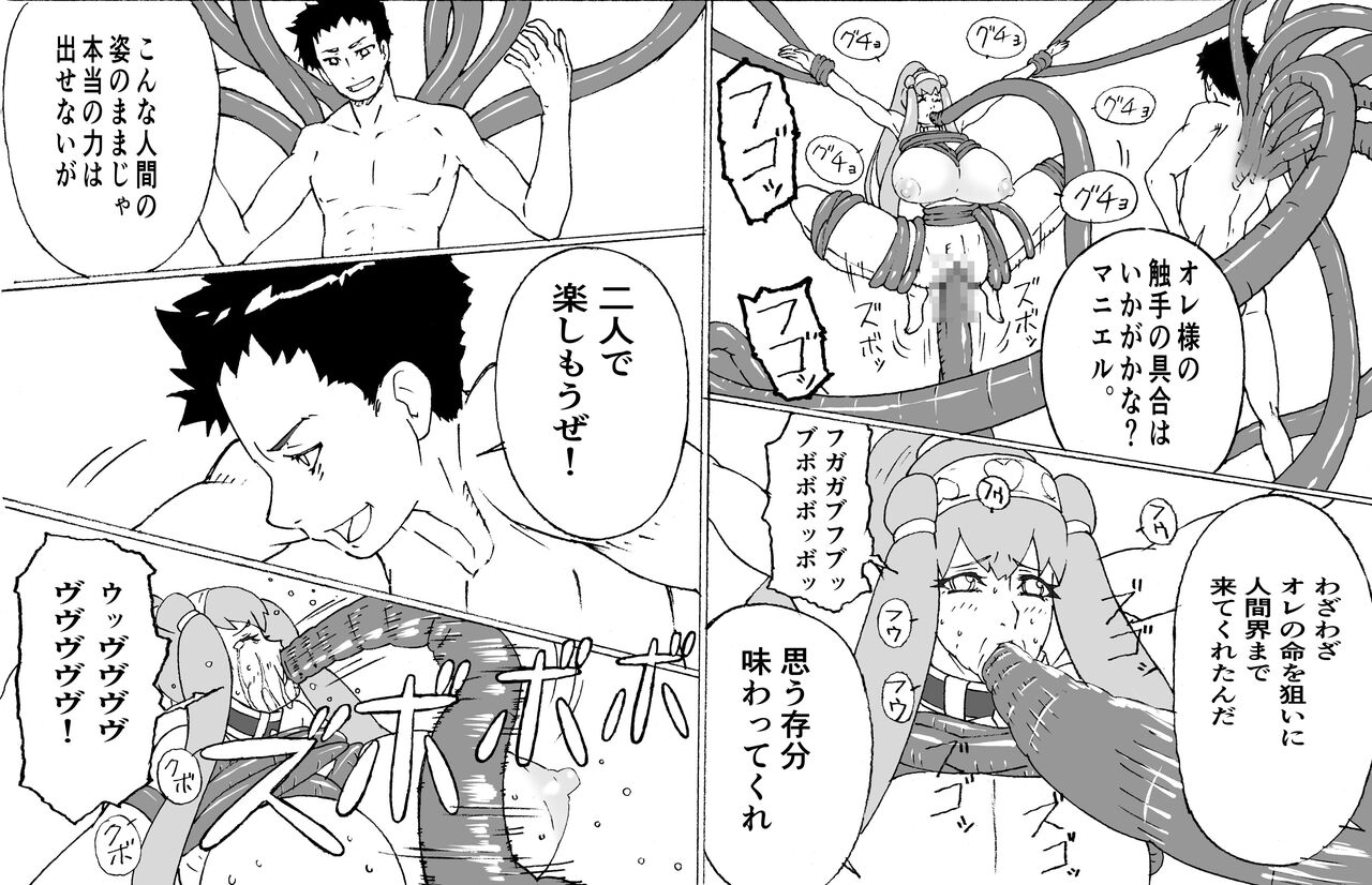 Oppai Dorei to Majin Amon page 2 full