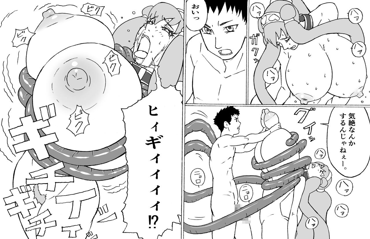 Oppai Dorei to Majin Amon page 7 full