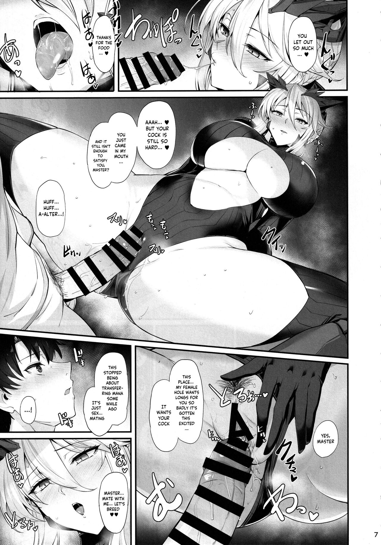 Titiue Dai Daisuki / My Kings My Life page 8 full