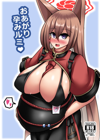 Oagari Harami Rumi cover