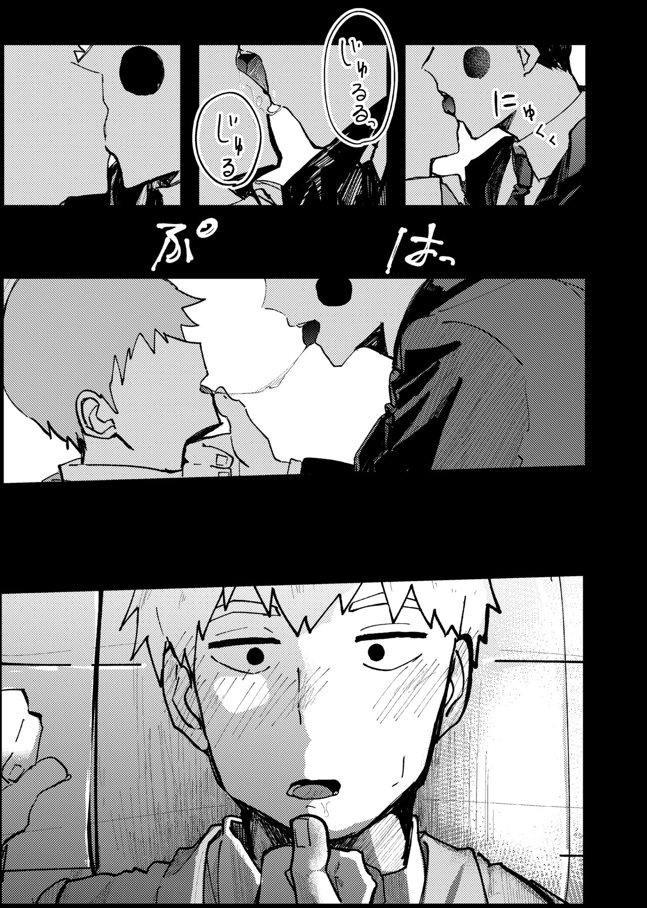 Eku Rei Matometa No. page 5 full