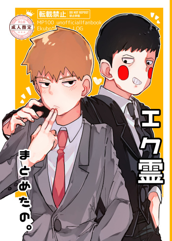 Eku Rei Matometa No. cover