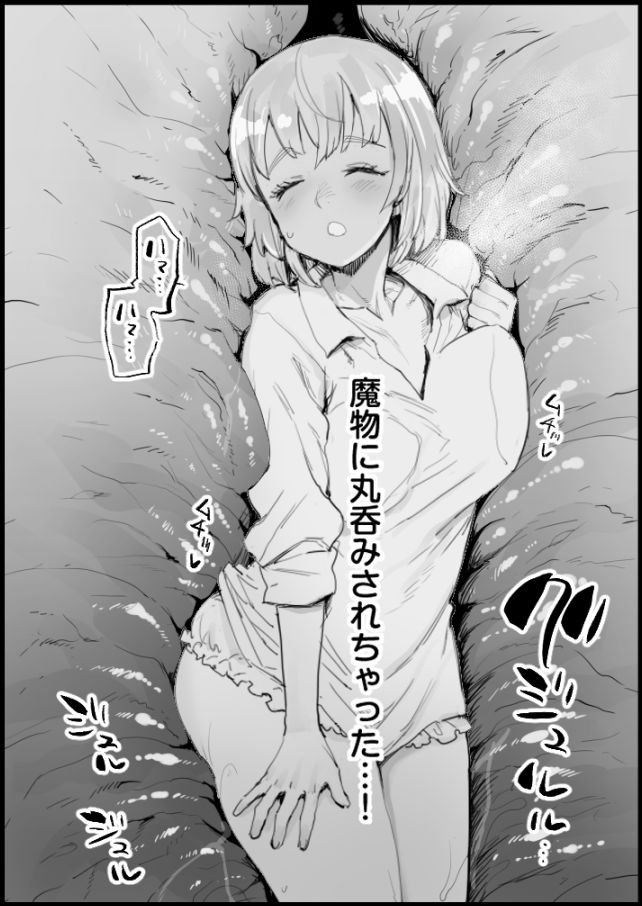 丸呑みファリン page 4 full