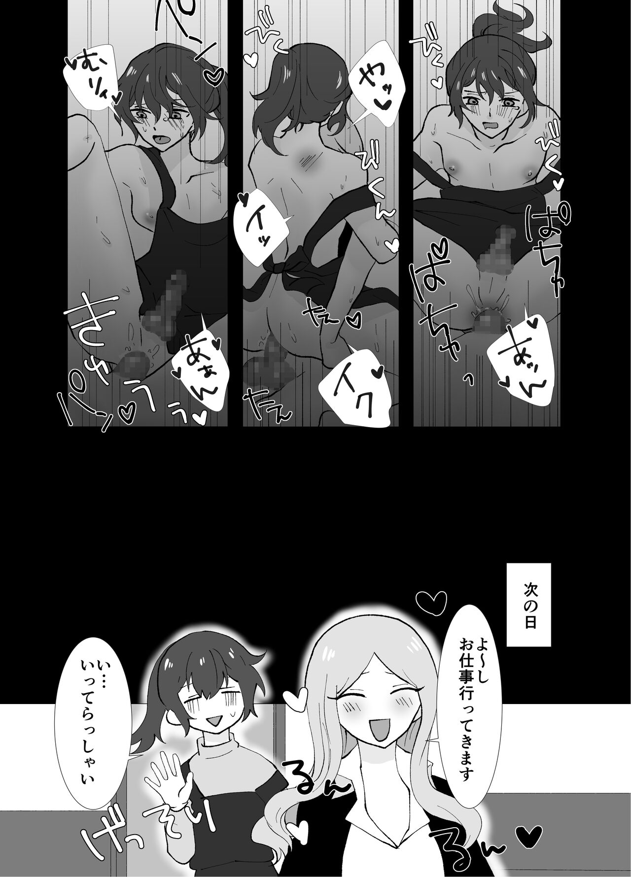 Futanari Shimai no Seijijou page 10 full