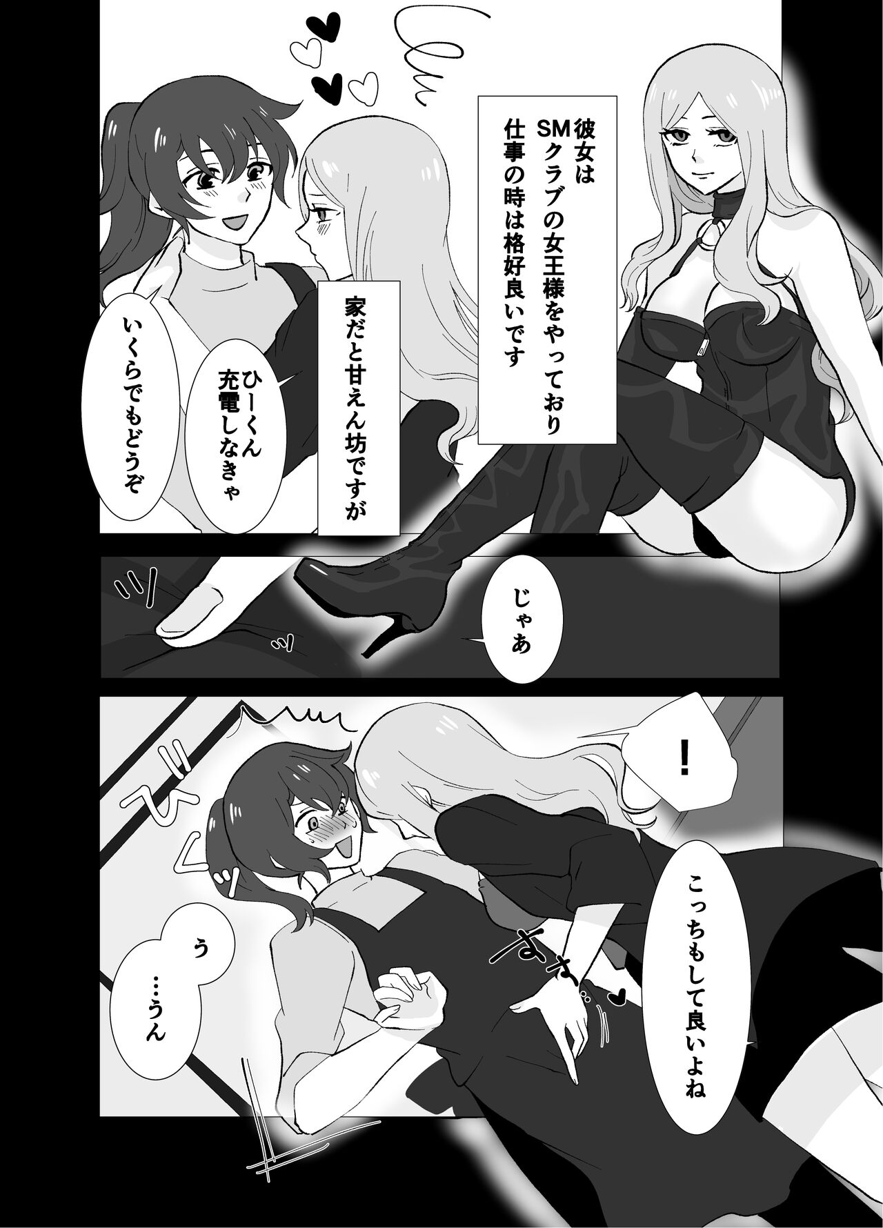 Futanari Shimai no Seijijou page 6 full